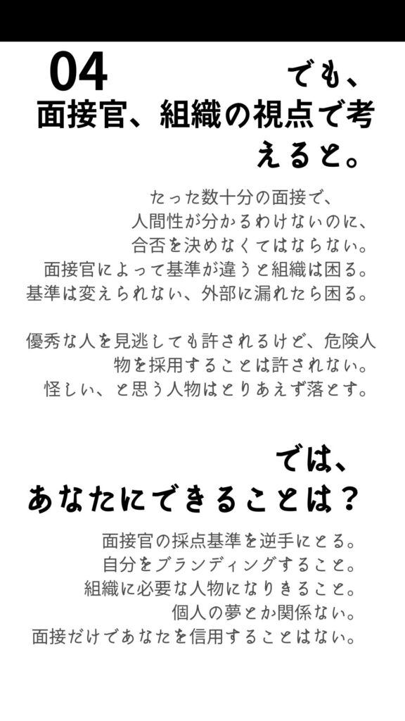 警察学校