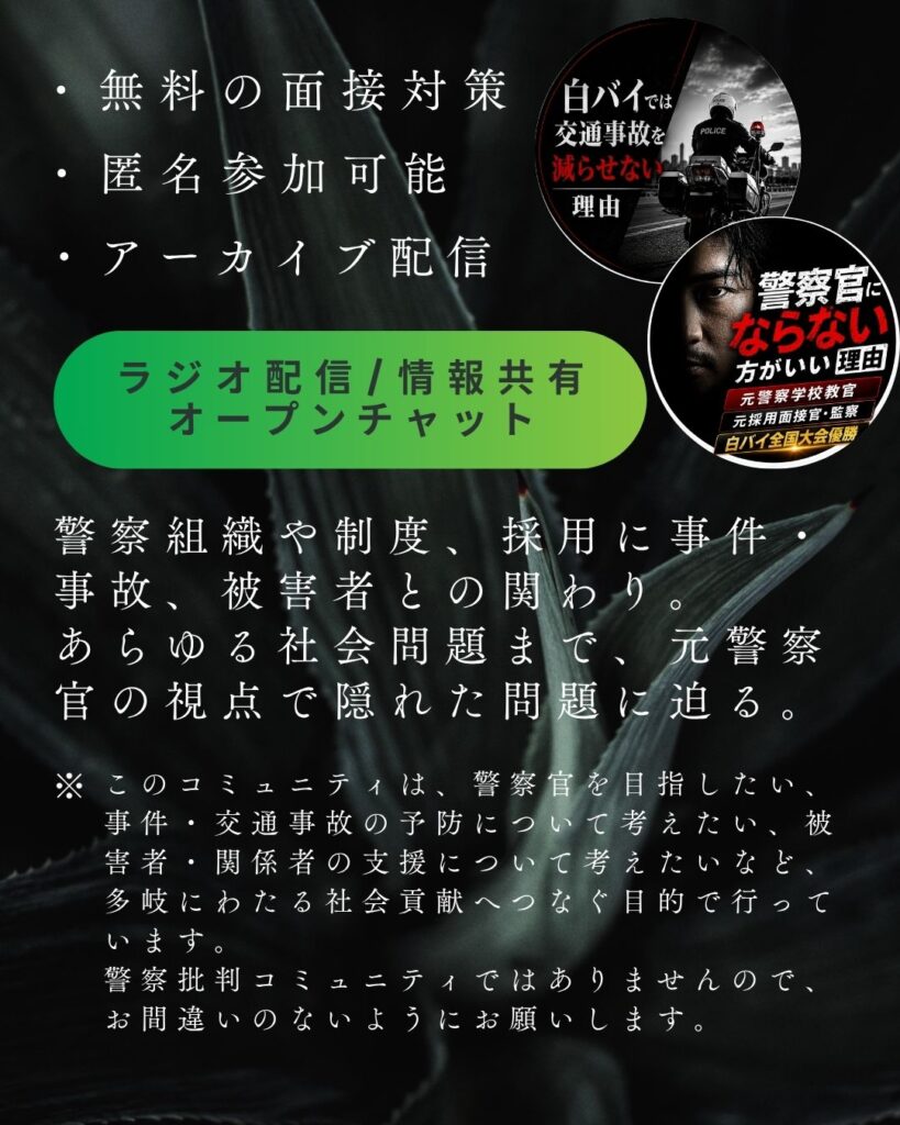 ラジオコミュニティ (2)