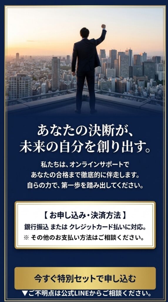警察官採用試験、警察面接試験対策、警察官面接対策